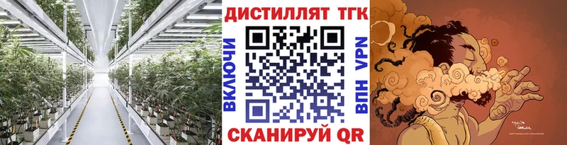 купить сайты Сосногорск Дистиллят ТГК вейп с тгк